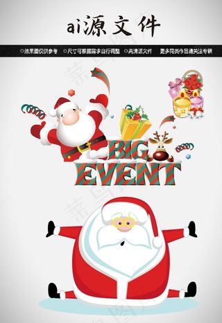 圣诞节素材