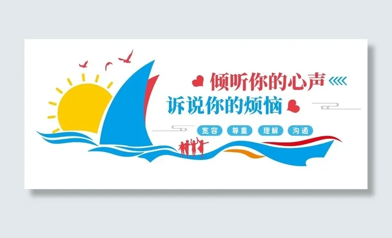 心理文化墙太阳海洋文化墙ai矢量模版下载