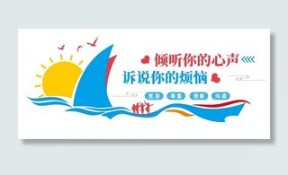 心理文化墙太阳海洋文化墙