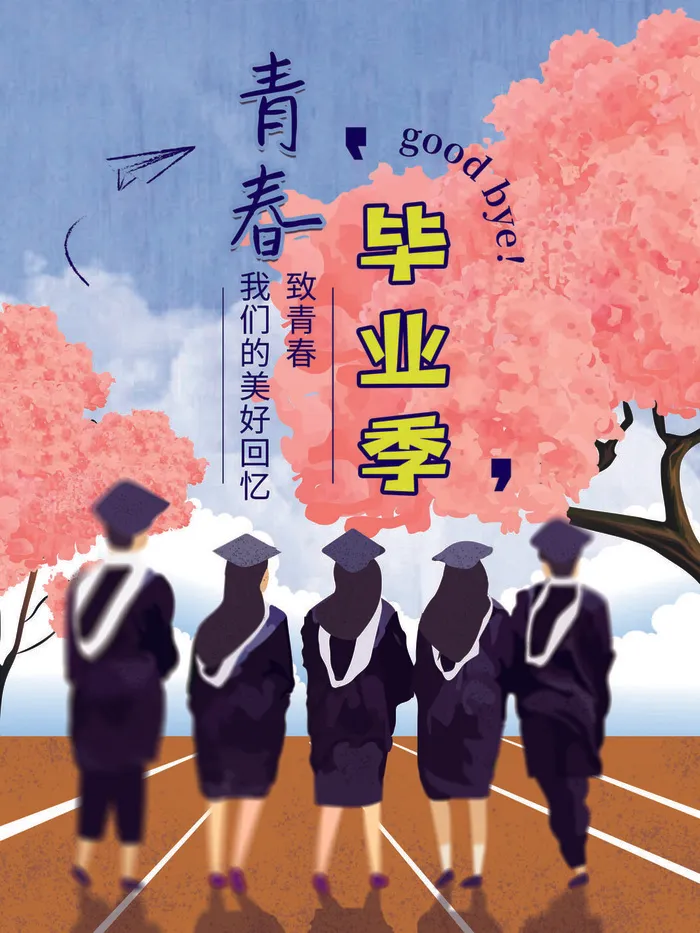 青春毕业季绘画PSD素材
