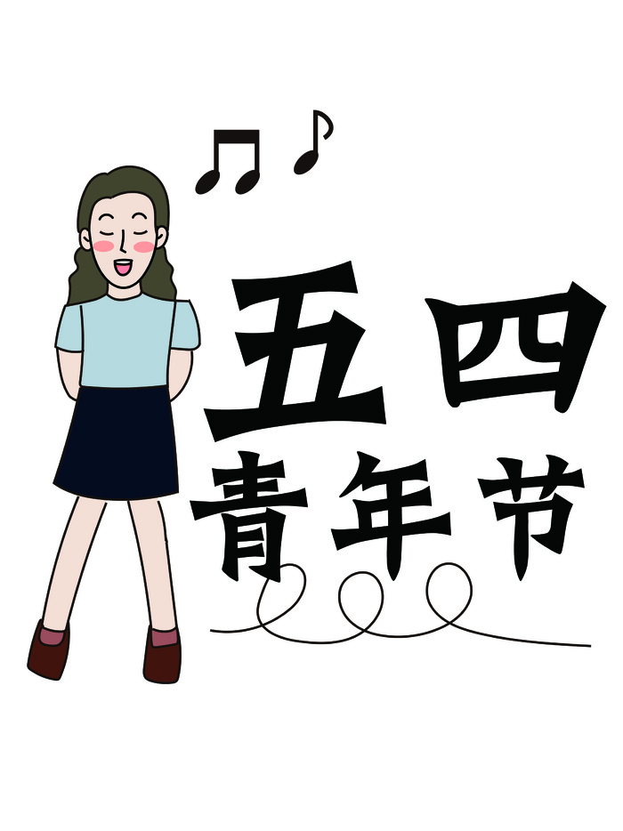 54青年节创意人物唱歌插画