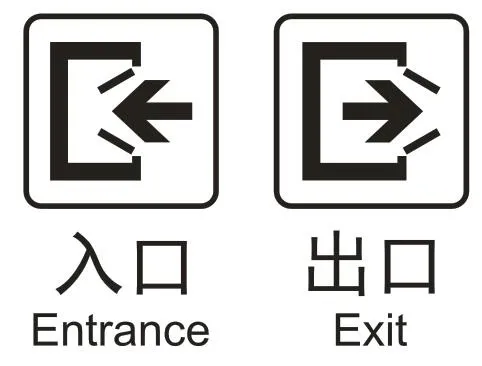 矢量出入口 cdr矢量模版下载