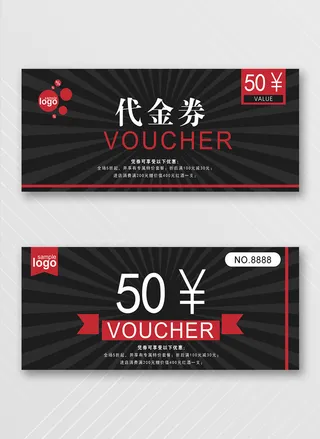 喜庆优惠券活动宣传设计