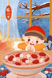 中国传统节日手绘卡通腊八节腊八粥插画海报PSD格式设计素材