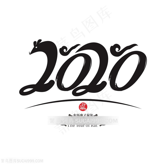 创意2020字体素材