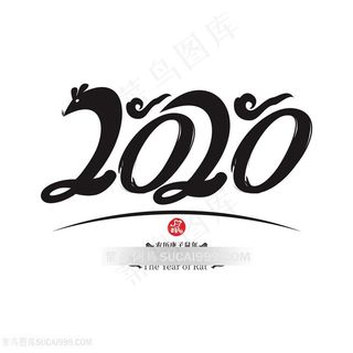 创意2020字体素材