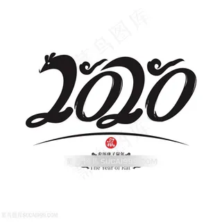 创意2020字体素材