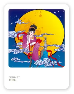 中秋素材-嫦娥 中秋素材-嫦娥