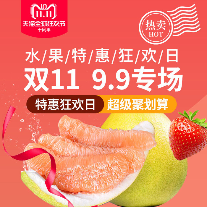 新鲜水果电商首页海报主图PSD设计素材香蕉芒果脐橙详情主图装修模板psd模版下载