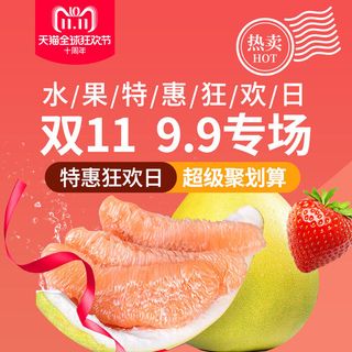 新鲜水果电商首页海报主图PSD设计素材香蕉芒果脐橙详情主图装修模板