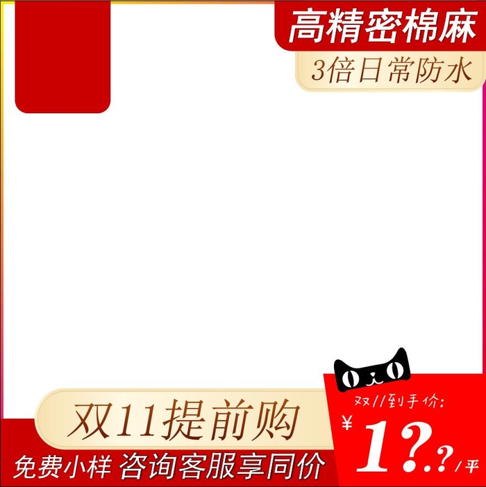 天猫主图模板ai矢量模版下载