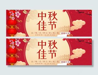 淘宝中秋佳节促销海报PSD素材