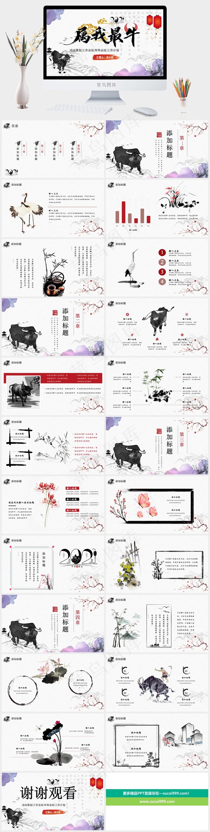 计划
白色中国风营销PPT模板