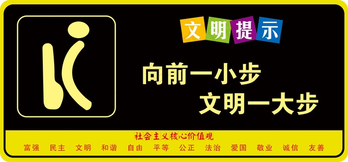 洗手间 洗手间提示牌 厕所指示牌