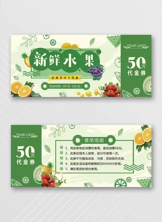 创意优惠券营销素材