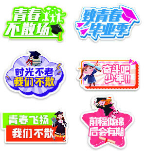 拍照道具毕业季打卡KT板eps,ai矢量模版下载