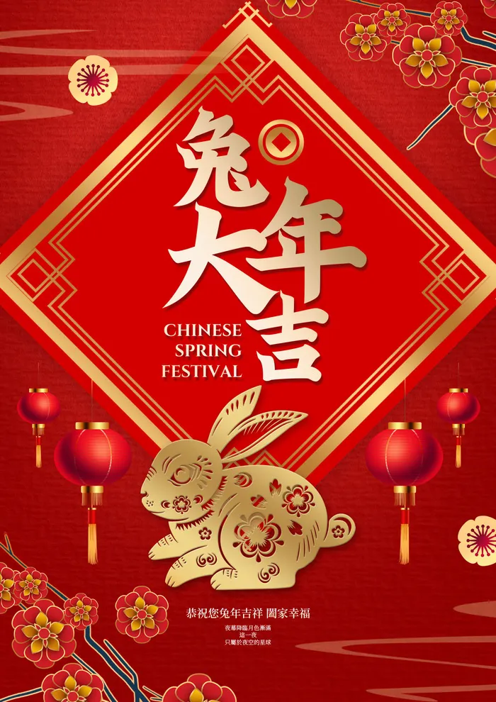 2023兔年贺卡兔年贺卡海报素材恭贺新年新春