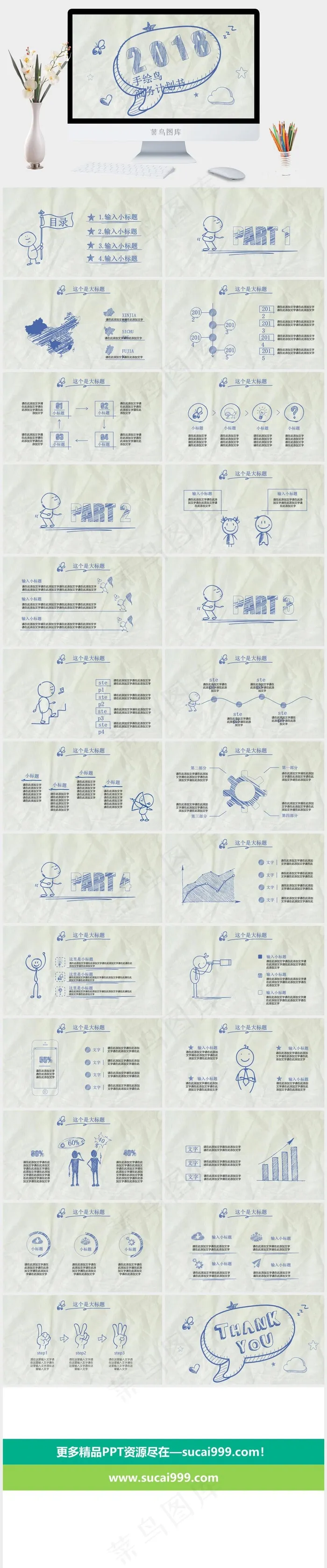 计划书
灰色PPT模板