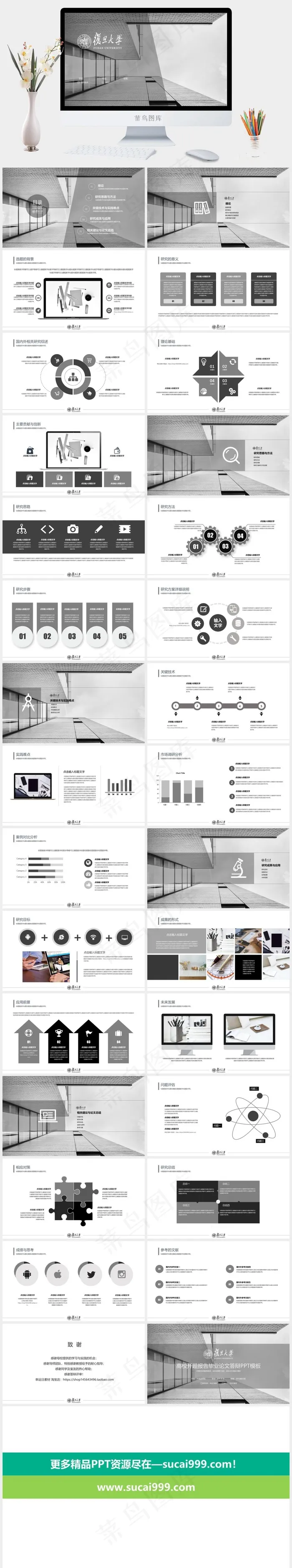 总结
灰色实景风PPT模板
