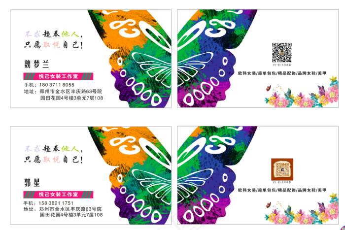 吊牌名片设计服装店名片女装名片