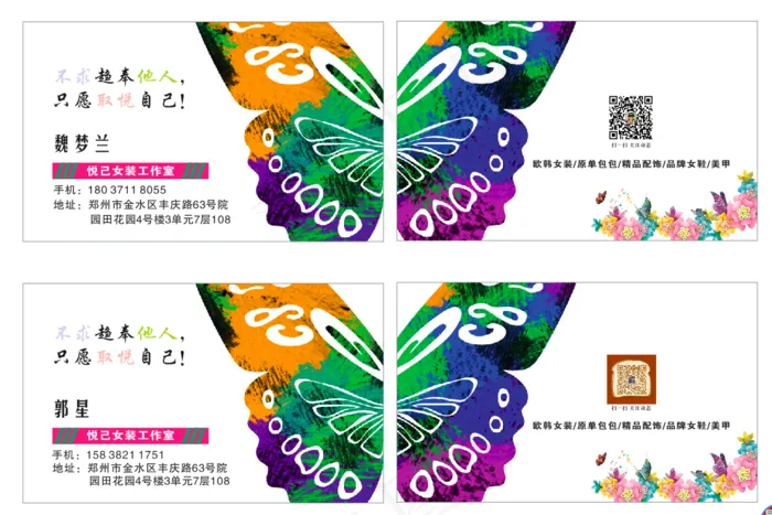 吊牌名片设计服装店名片女装名片