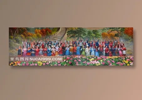 民族大团结壁画