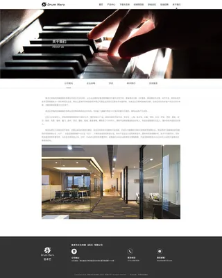 09-关于我们-公司概况