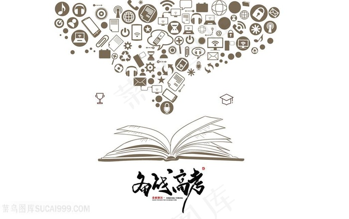 备战高考线描图片