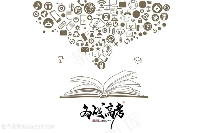 备战高考线描图片