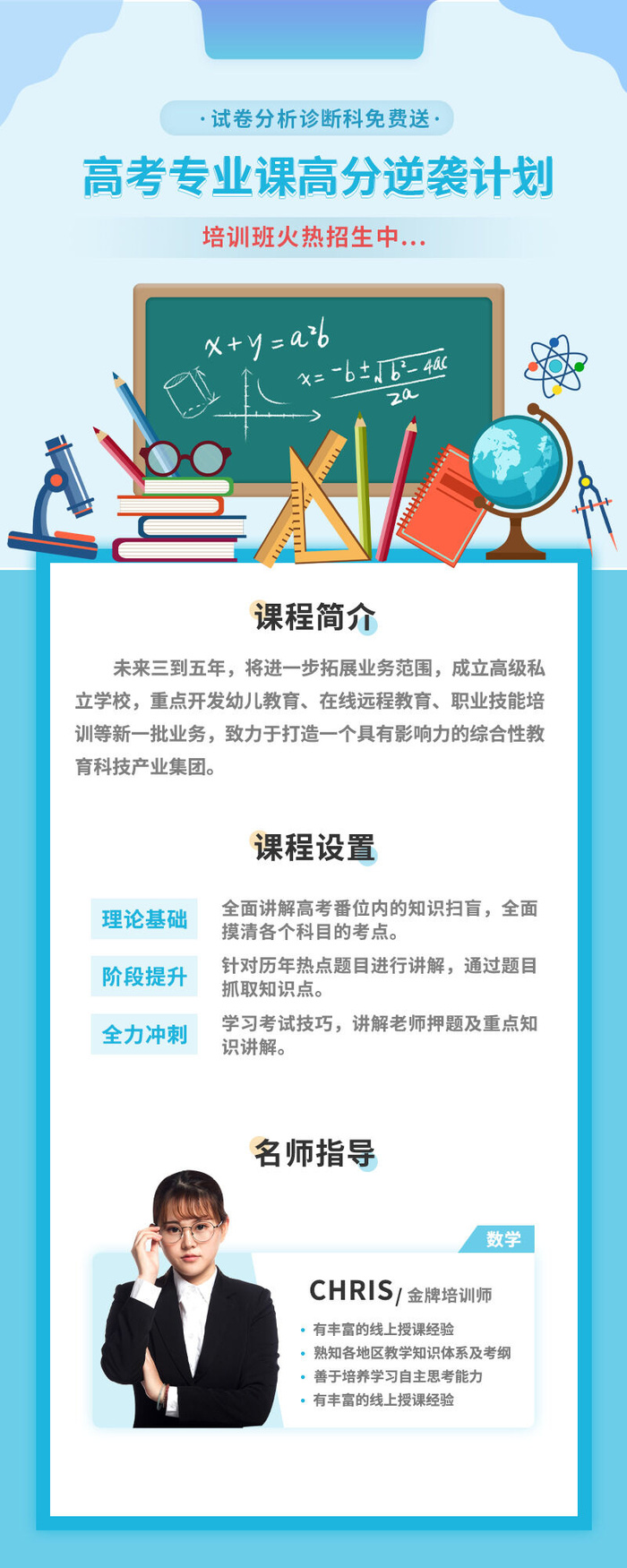 时尚运营互联网教育课程培训新媒体手机营销长图海报UI界面设计模板素材