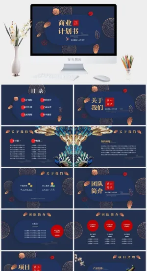 国潮风传统国风高端奢华奢侈PPT模板预览图