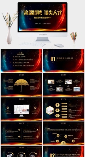 校园招聘PPT模板ppt模版预览图