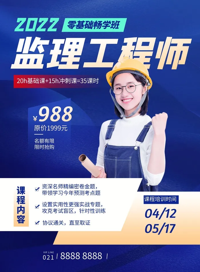 培训学校宣传海报cdr矢量模版下载