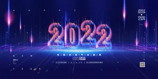 乘风破浪梦想起航2022企业公司虎年年会晚会舞台展板背景素材