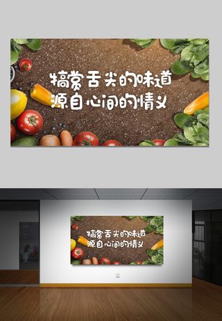 蔬菜背景海报