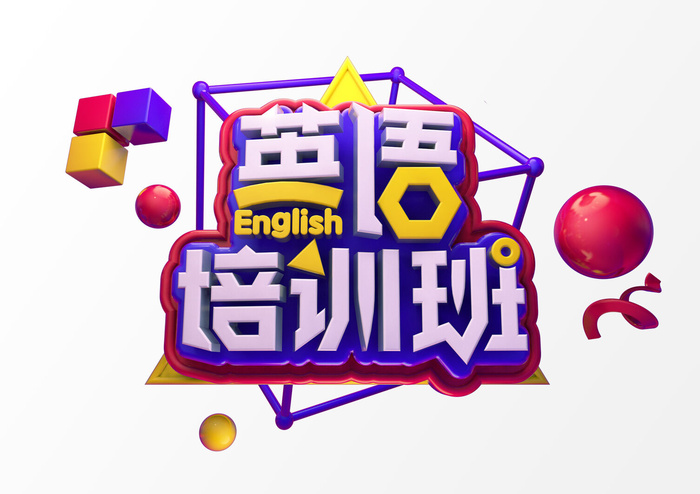 新年C4D字新年电商促销3D立体字体金属艺术场景PSDC4D工程文件模型素材模板