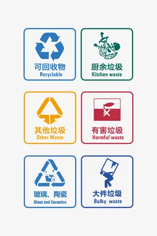 垃圾分类海报素材