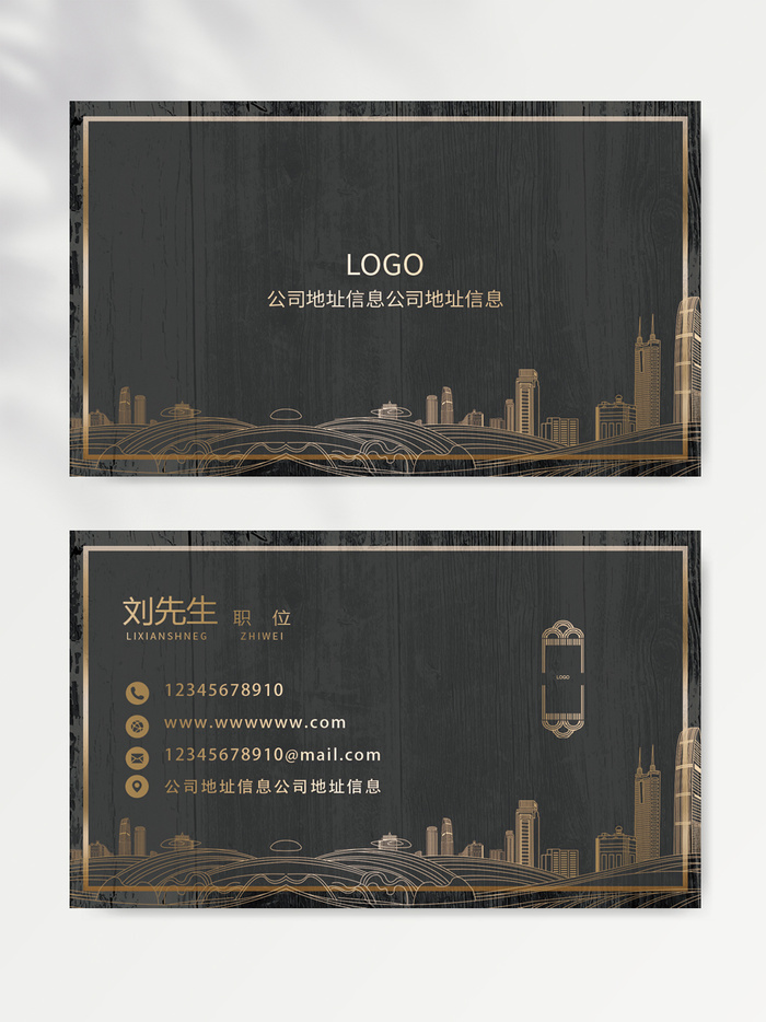 高端名片设计图片psd模版下载