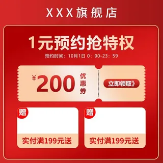 电商主图 电商促销主图