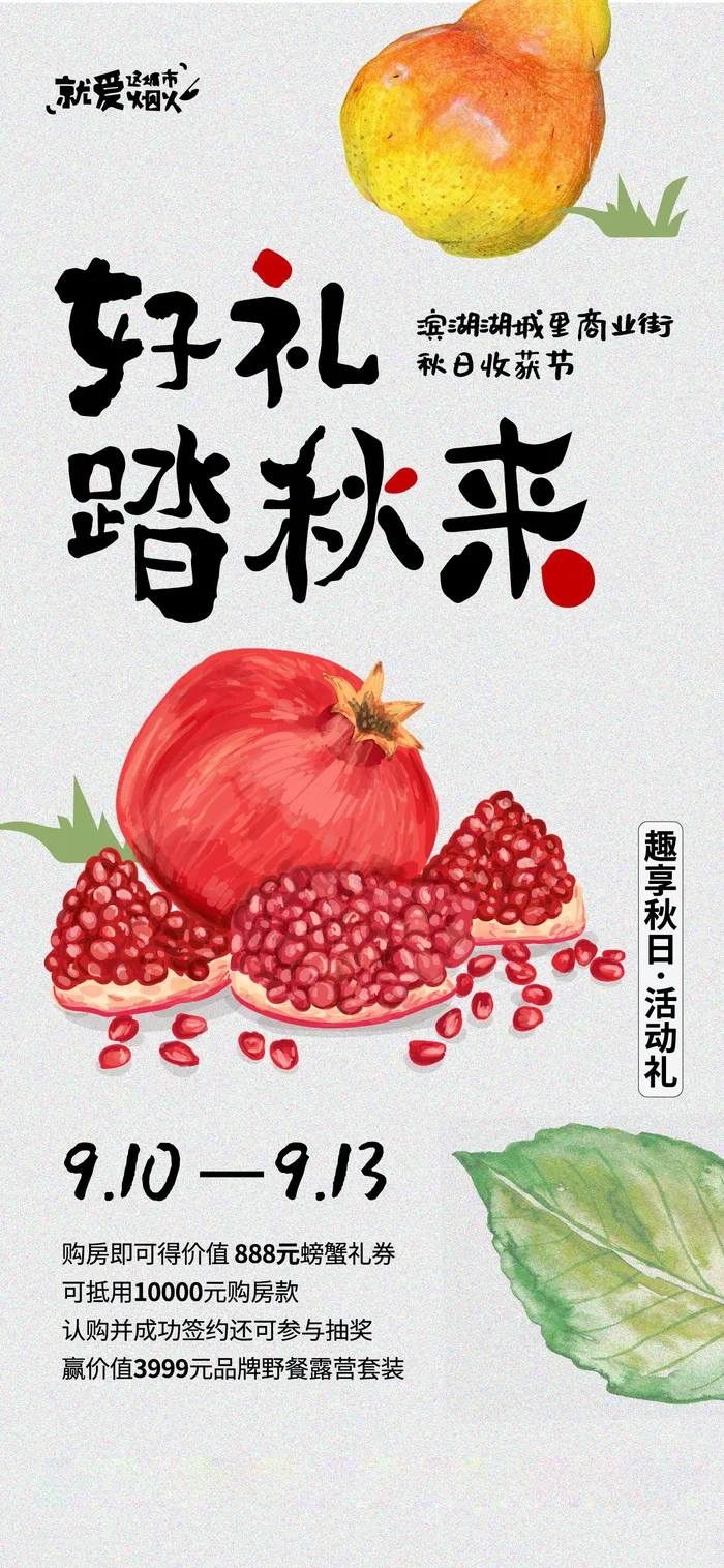 中秋节大闸蟹送礼海报eps,ai矢量模版下载