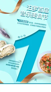 创意酷炫倒计时活动海报 创意酷炫倒计时活动海报