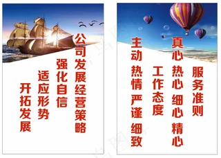 公司发展标语