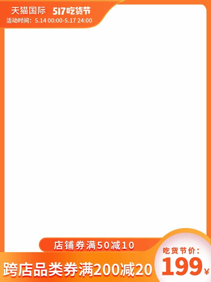 电商主图 网店活动主图