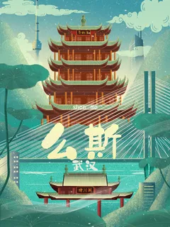 中国风国潮古建筑地标城市古风建筑阁楼印象地标手绘插画PSD素材 中国风国潮古建筑地标城市古风建筑阁楼印象地标手绘插画PSD素材