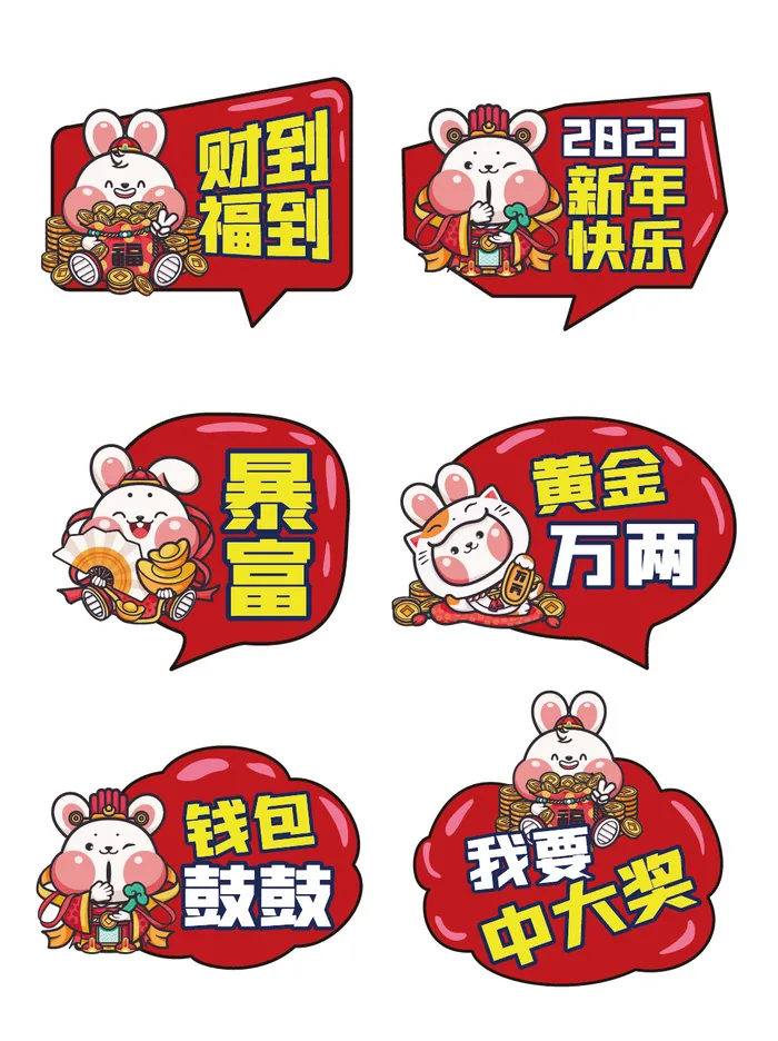 财神到兔子 钱包鼓鼓兔子 新春兔 兔子 兔年兔子ai矢量模版下载