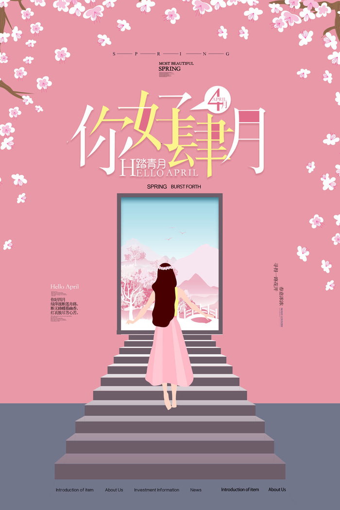 简约小清新4月四月你好春暖花开春天励志宣传海报模板PSD设计素材