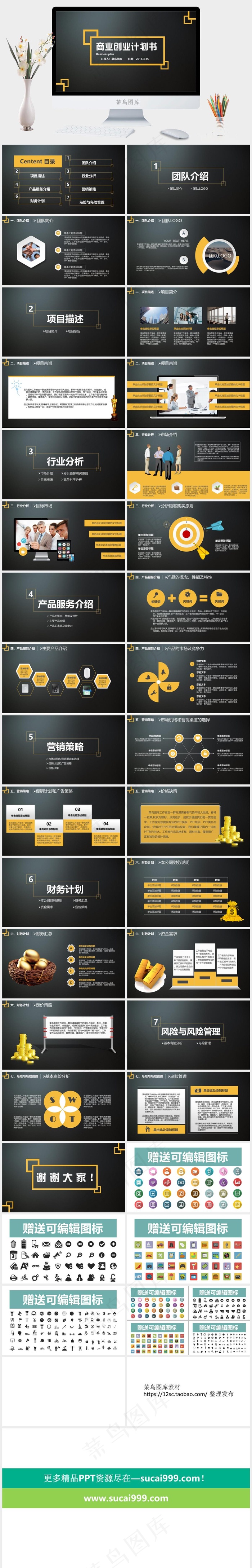 计划
灰色简洁营销硬朗高冷PPT模板
