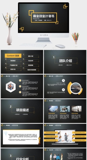 计划
灰色简洁营销硬朗高冷PPT模板预览图