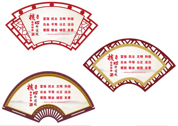 雕刻*价值观cdr矢量模版下载