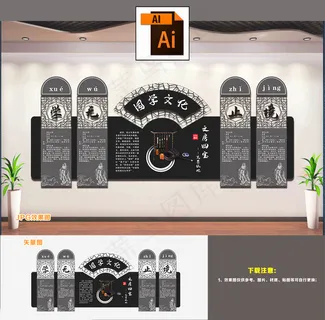 学校文化墙 学校文化墙